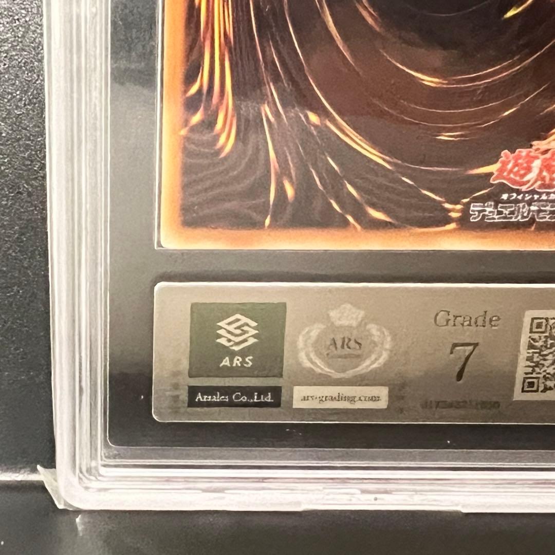 真紅眼の黒竜 2期 ARS7 レッドアイズ PG-09 ウルトラレア 遊戯王