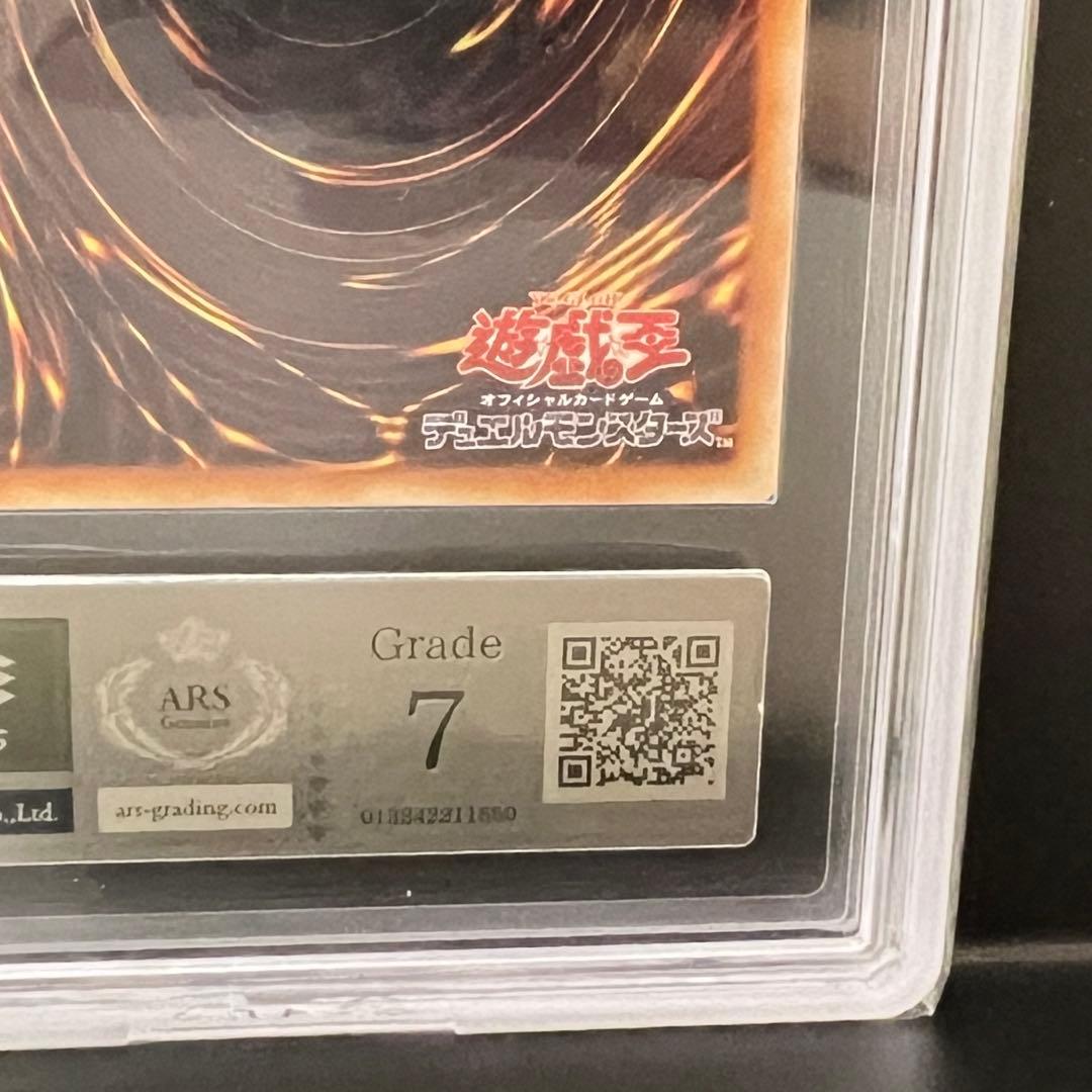 真紅眼の黒竜 2期 ARS7 レッドアイズ PG-09 ウルトラレア 遊戯王