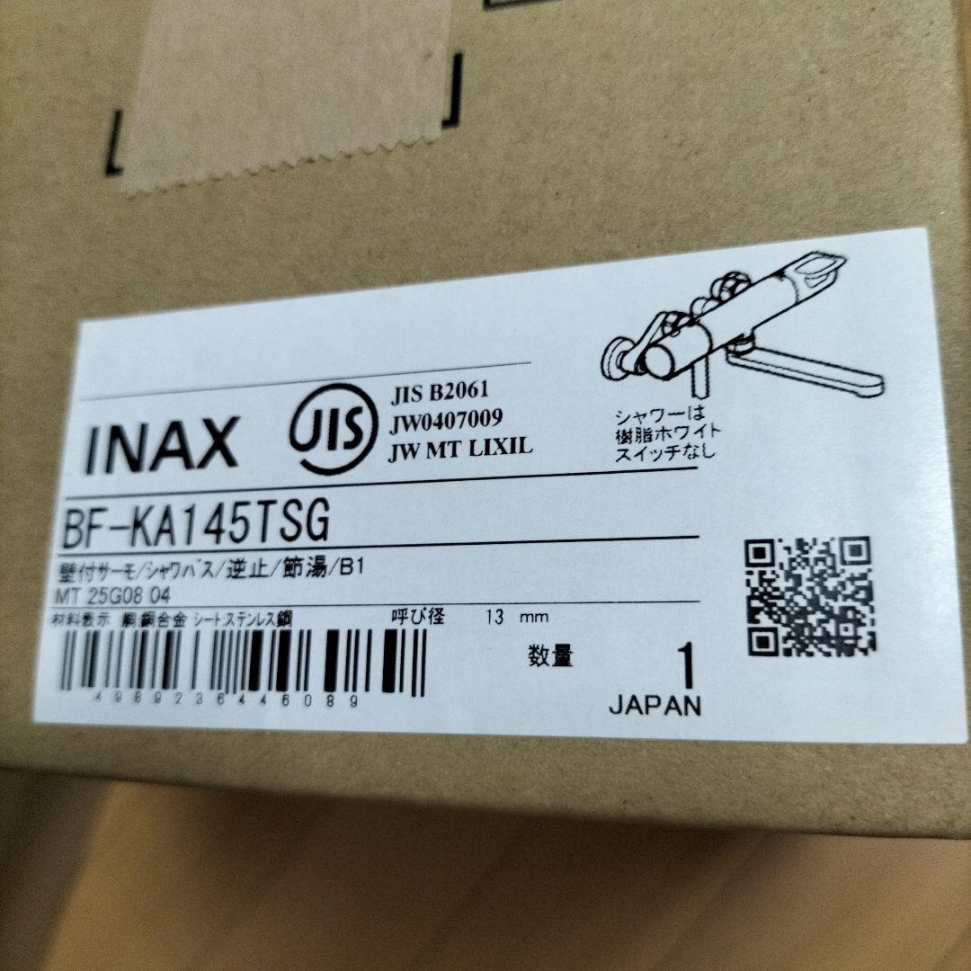 INAX BF-KA145TSG 水栓金具 13mm