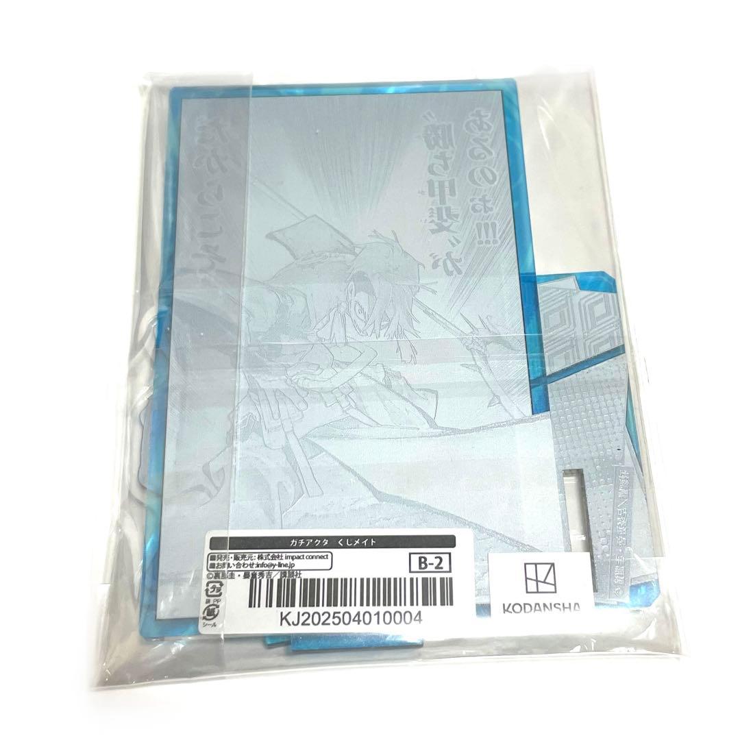 ガチアクタ くじメイト B賞 アクリルスタンド ザンカ