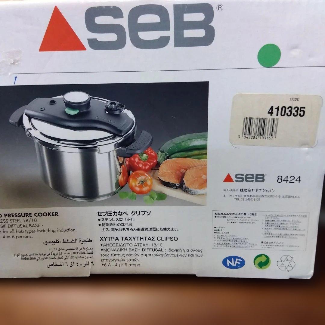 ★狼 ルアン‼️未使用【SEB 】圧力鍋 18-10（６Ｌ）★