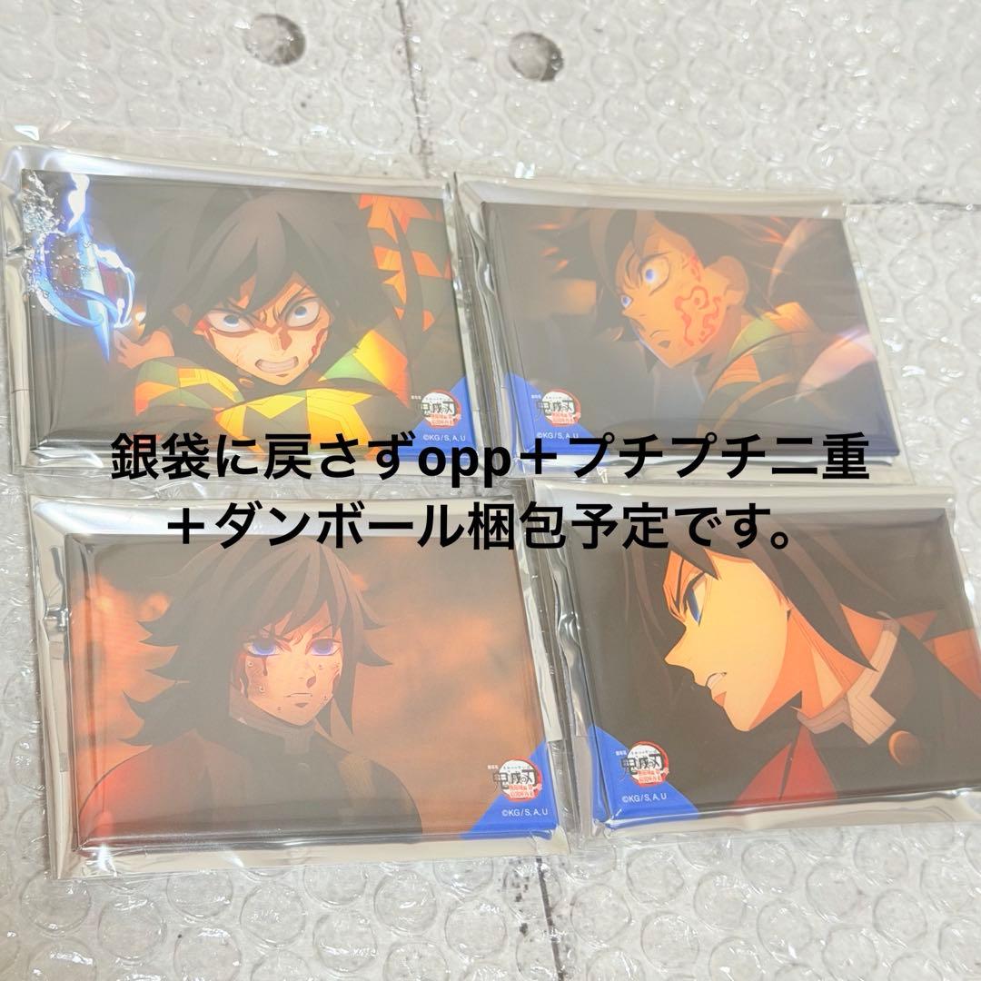 鬼滅の刃 冨岡義勇 全方位缶バッジ 25枚セット　コンプリート　無限城編