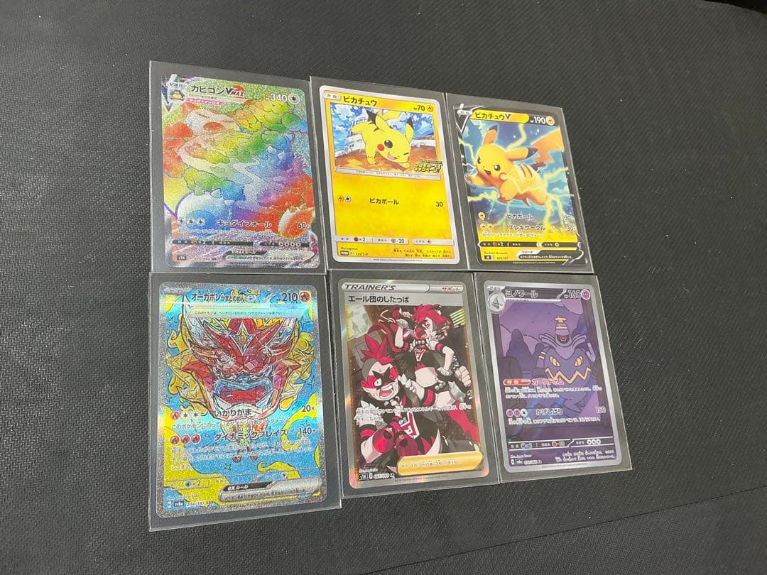 ポケカ　引退品まとめ　約1600枚