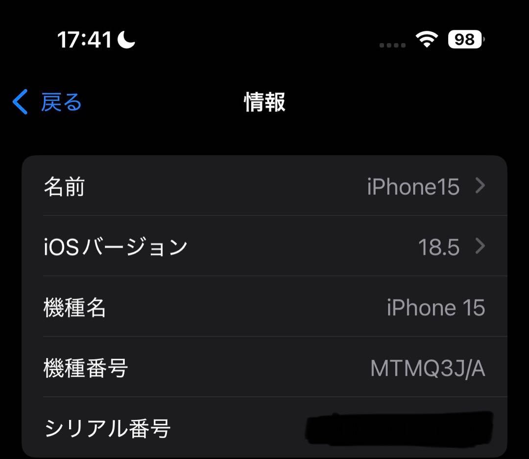 iPhone 15 256GB イエロー 89% 物理SIMカード