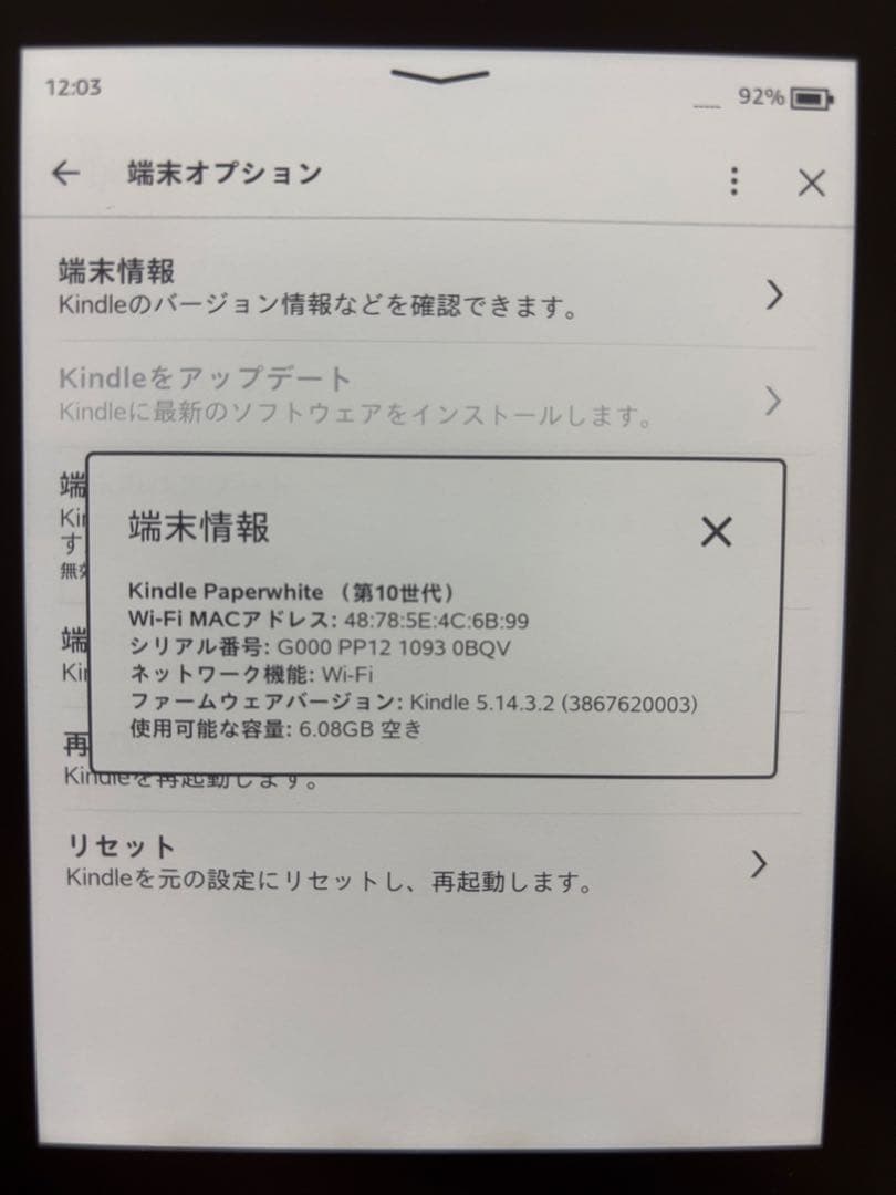Kindle Paperwhite 第10世代 8GB Wi-Fi