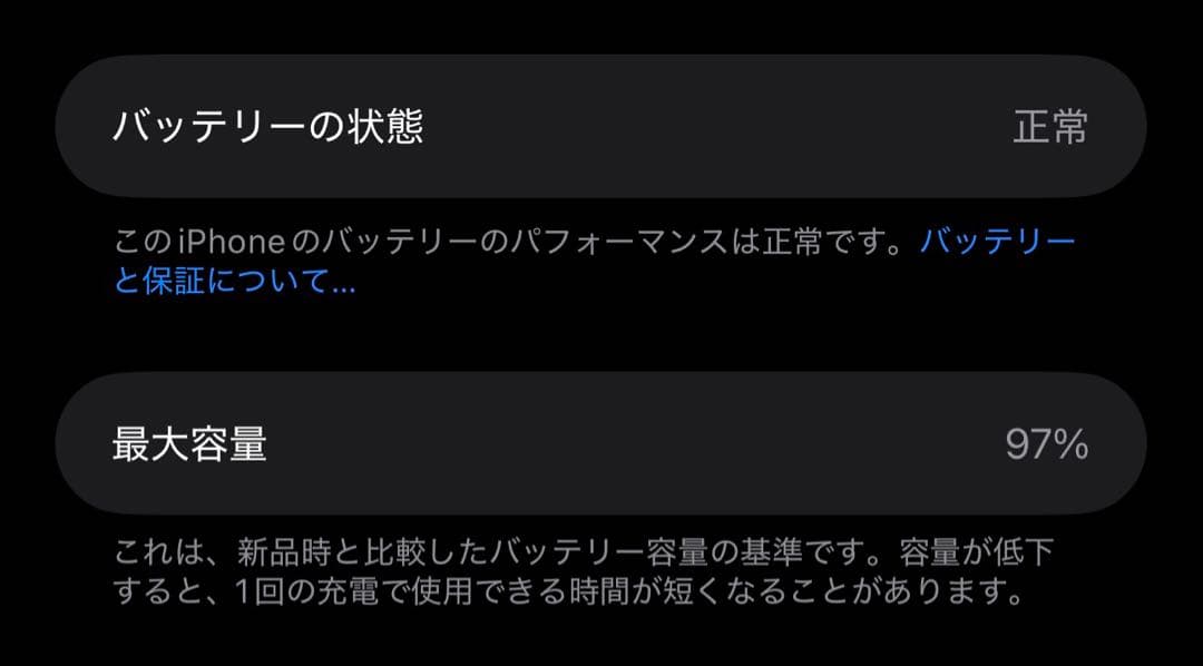 NAS iPhone 15 PROMAX 256GB ブラックチタニウム