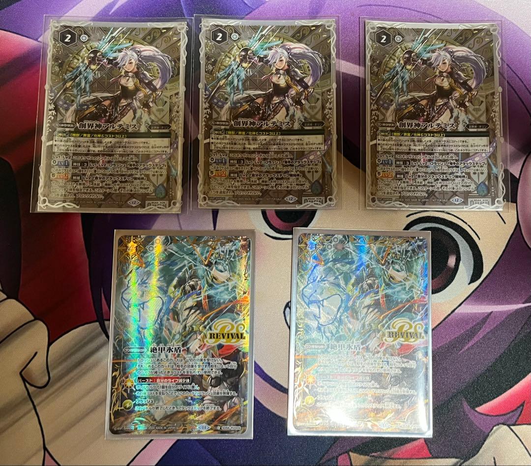 バトスピ引退品まとめ