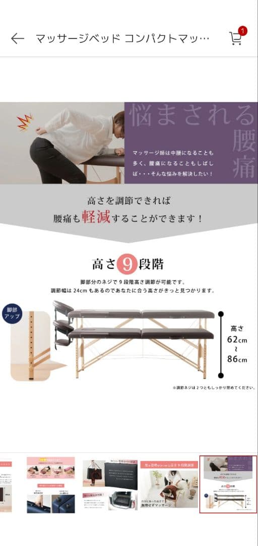 マッサージベッド アイボリー 持ち運び可 整体 出張セラピスト エステ