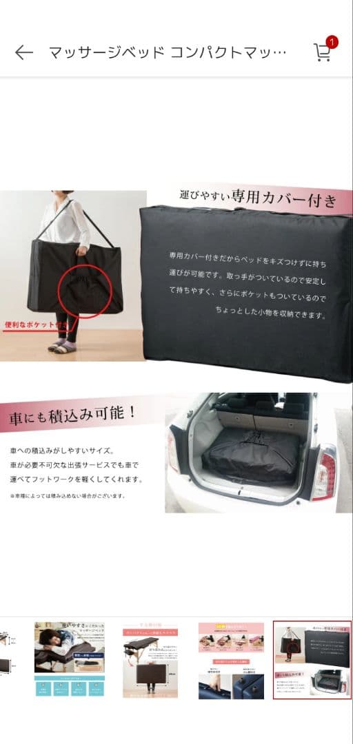 マッサージベッド アイボリー 持ち運び可 整体 出張セラピスト エステ