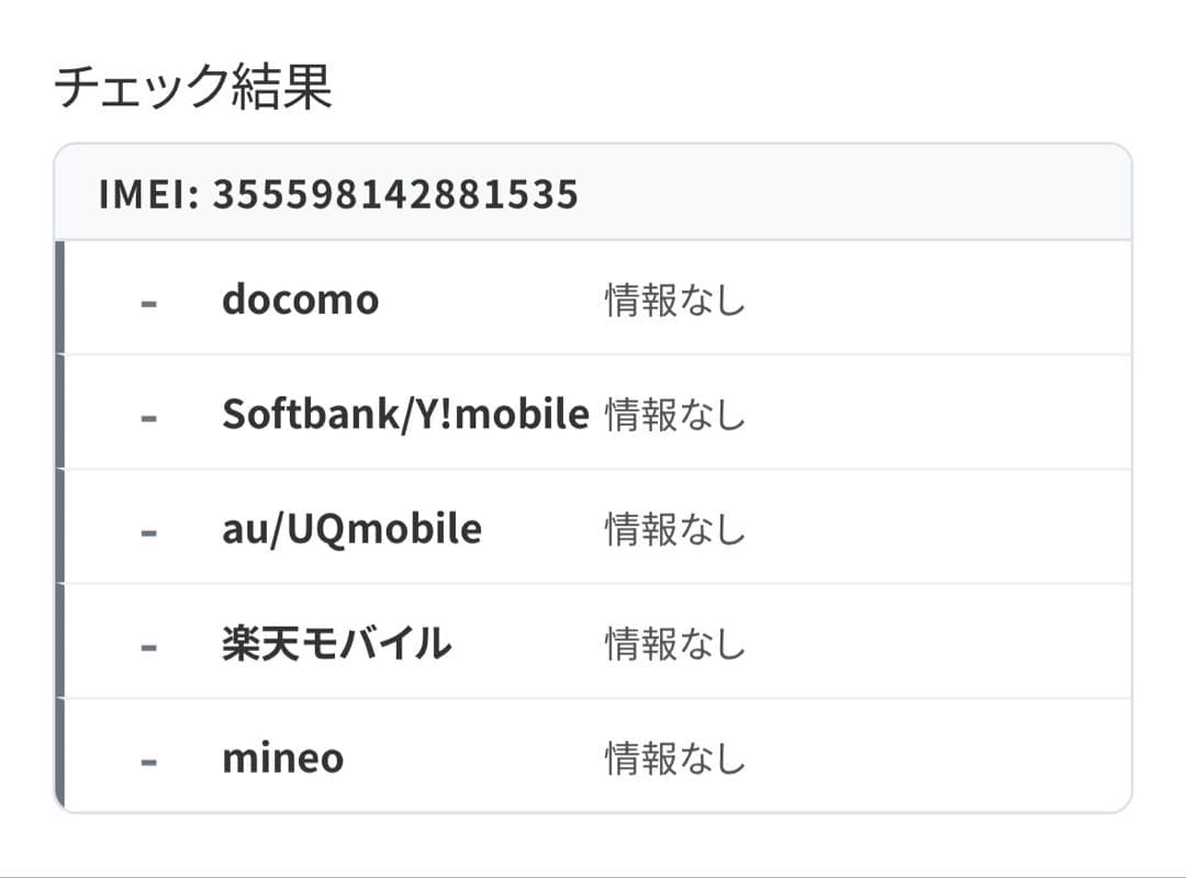 Apple iPhoneSE2 ホワイト 64GB SIMフリー