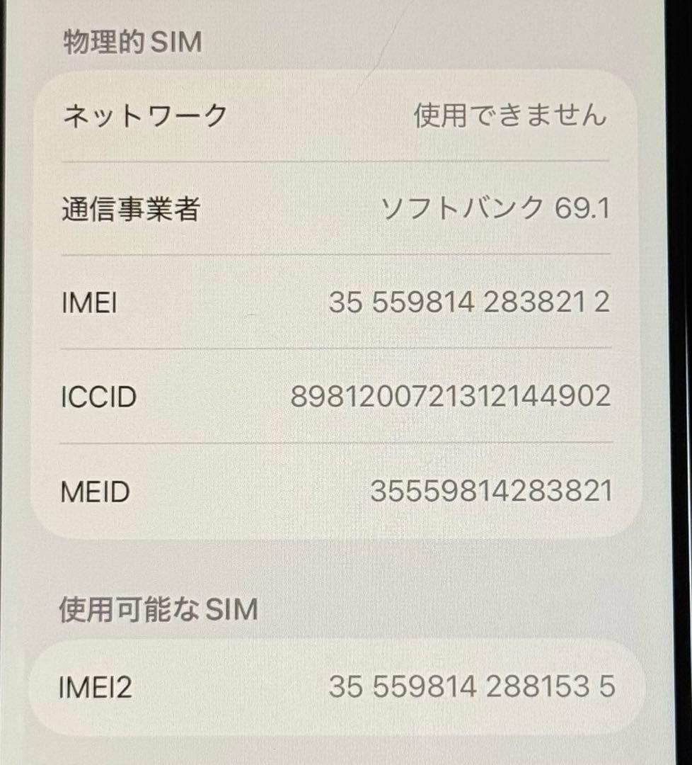 Apple iPhoneSE2 ホワイト 64GB SIMフリー