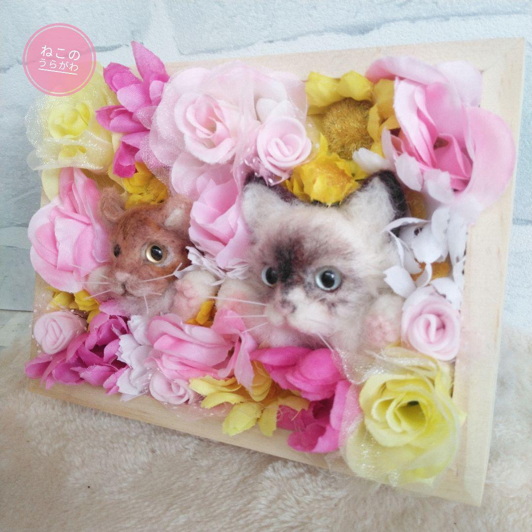 ♥️羊毛フェルト♥️猫ちゃん二匹の額縁アレンジメント×2♪