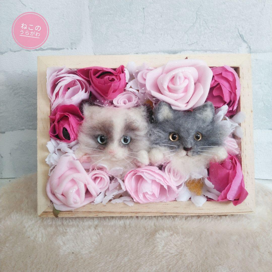 ♥️羊毛フェルト♥️猫ちゃん二匹の額縁アレンジメント×2♪