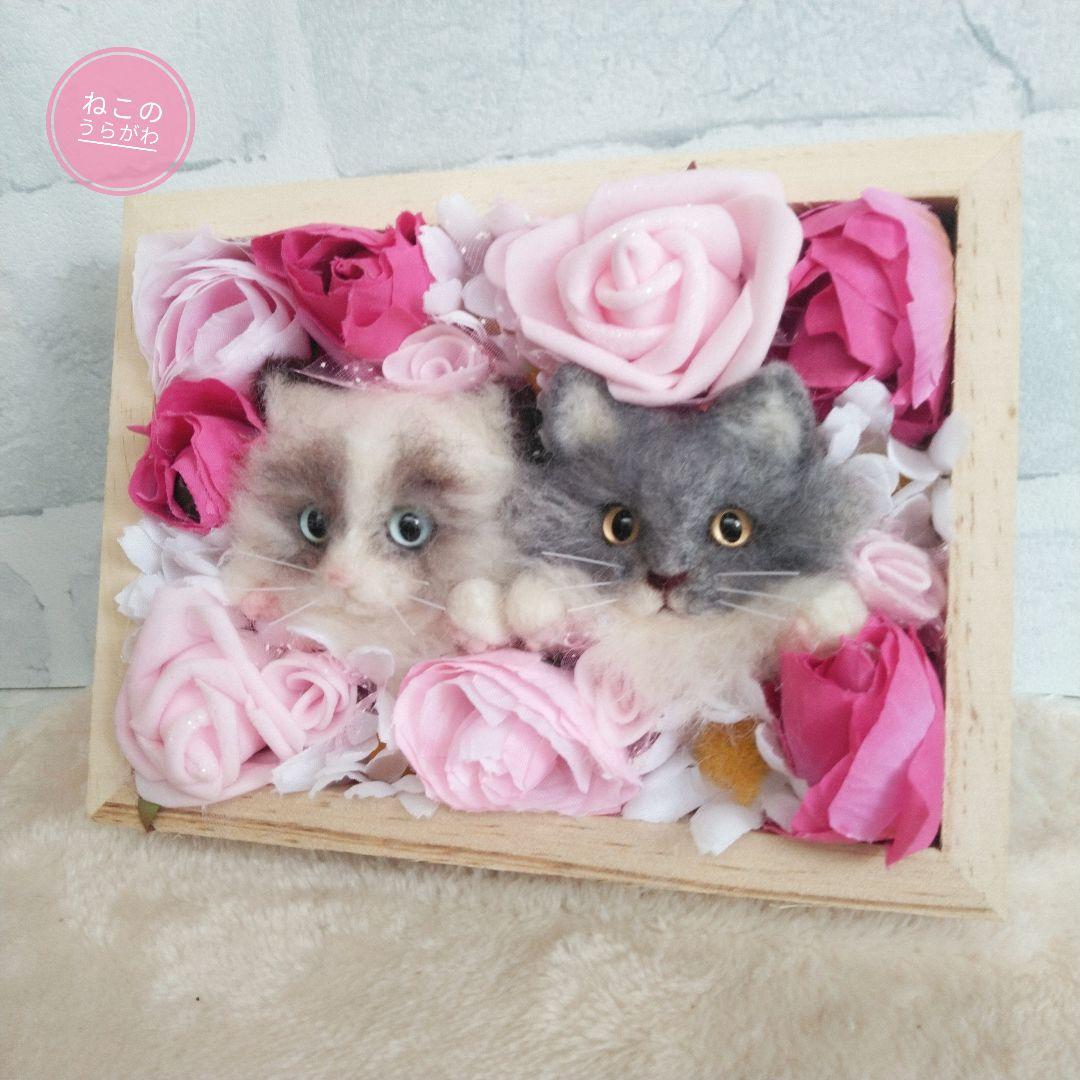 ♥️羊毛フェルト♥️猫ちゃん二匹の額縁アレンジメント×2♪