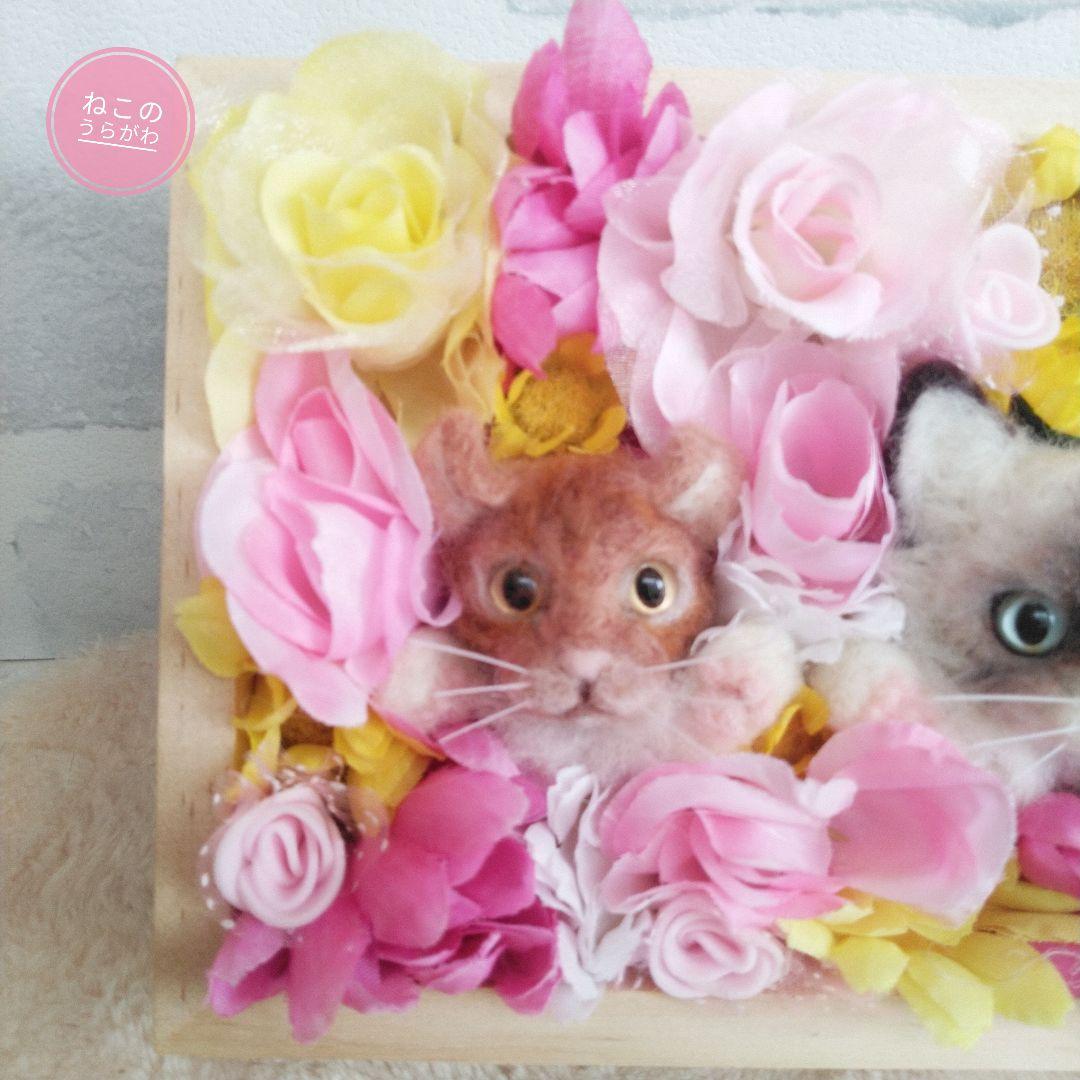 ♥️羊毛フェルト♥️猫ちゃん二匹の額縁アレンジメント×2♪