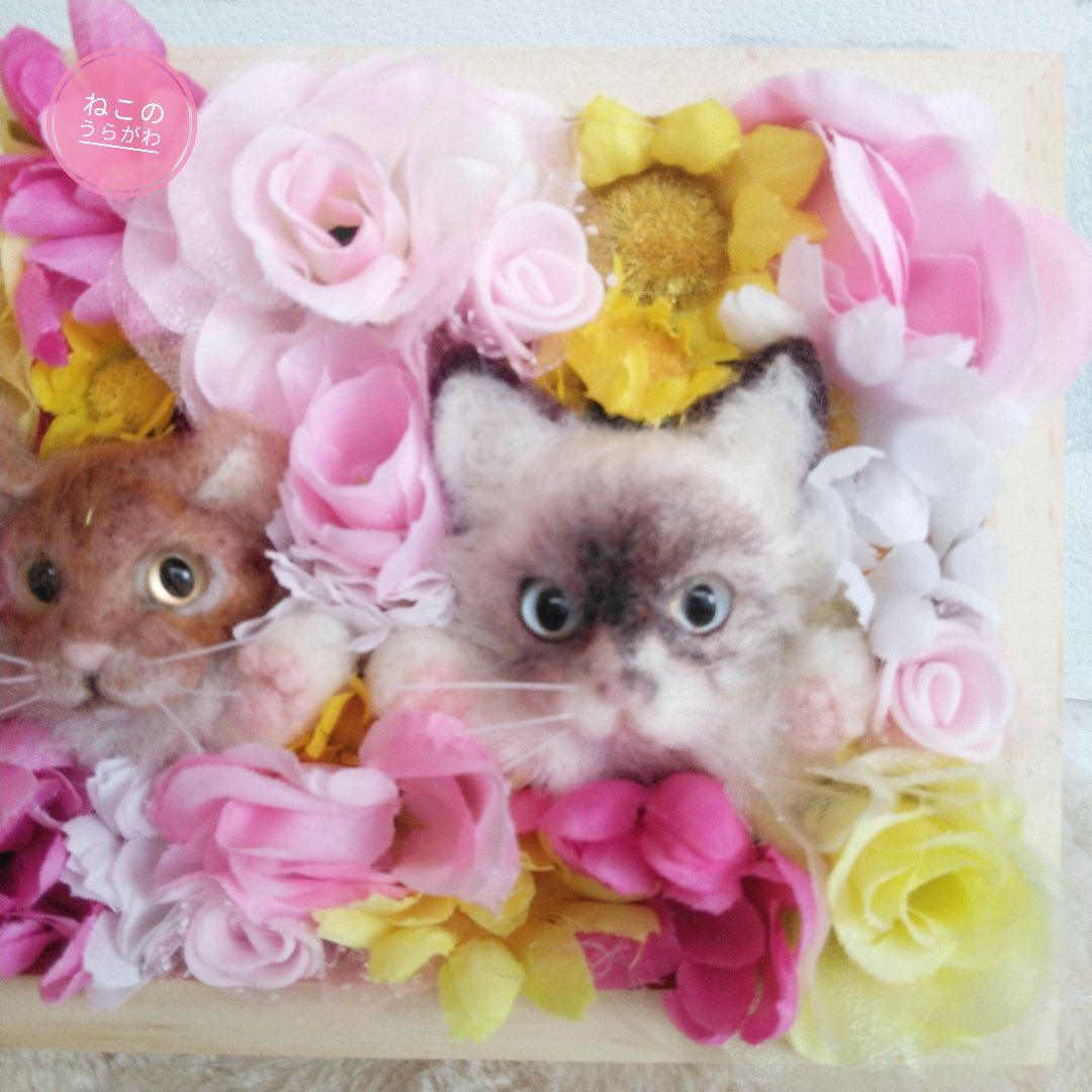♥️羊毛フェルト♥️猫ちゃん二匹の額縁アレンジメント×2♪