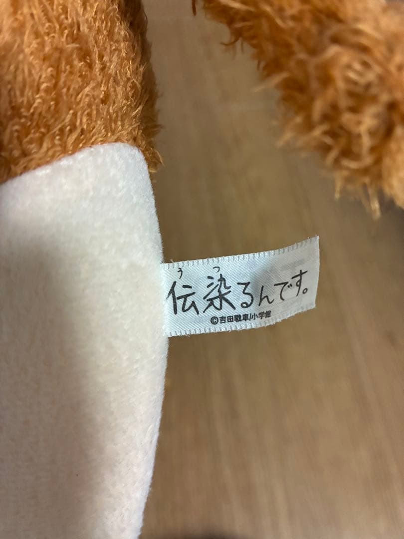 伝染るんです かわうそ君 ぬいぐるみ フィギュア 吉田戦車