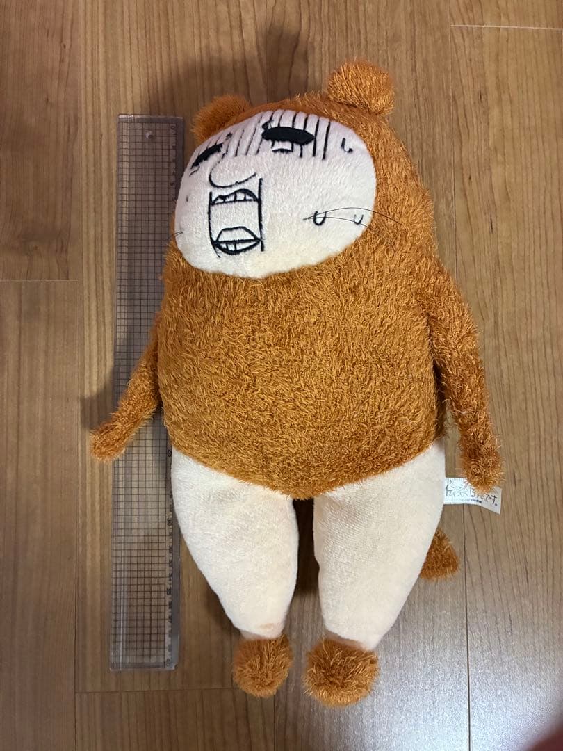 伝染るんです かわうそ君 ぬいぐるみ フィギュア 吉田戦車