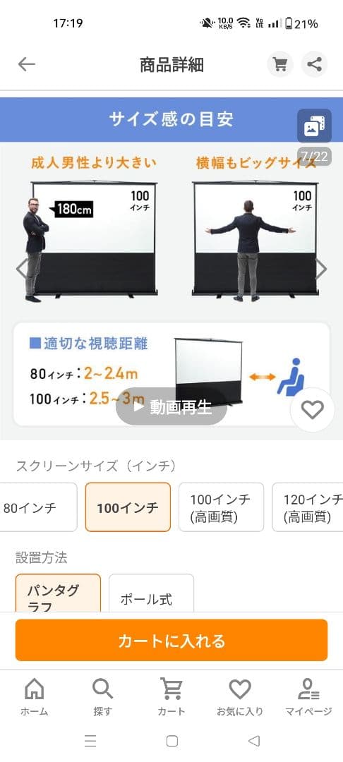 プロジェクタースクリーン100インチ（発送関東限定）