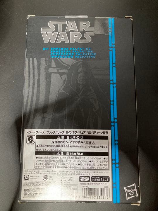 【新品未開封】スターウォーズ　ブラックシリーズ　6インチ　パルパティーン皇帝