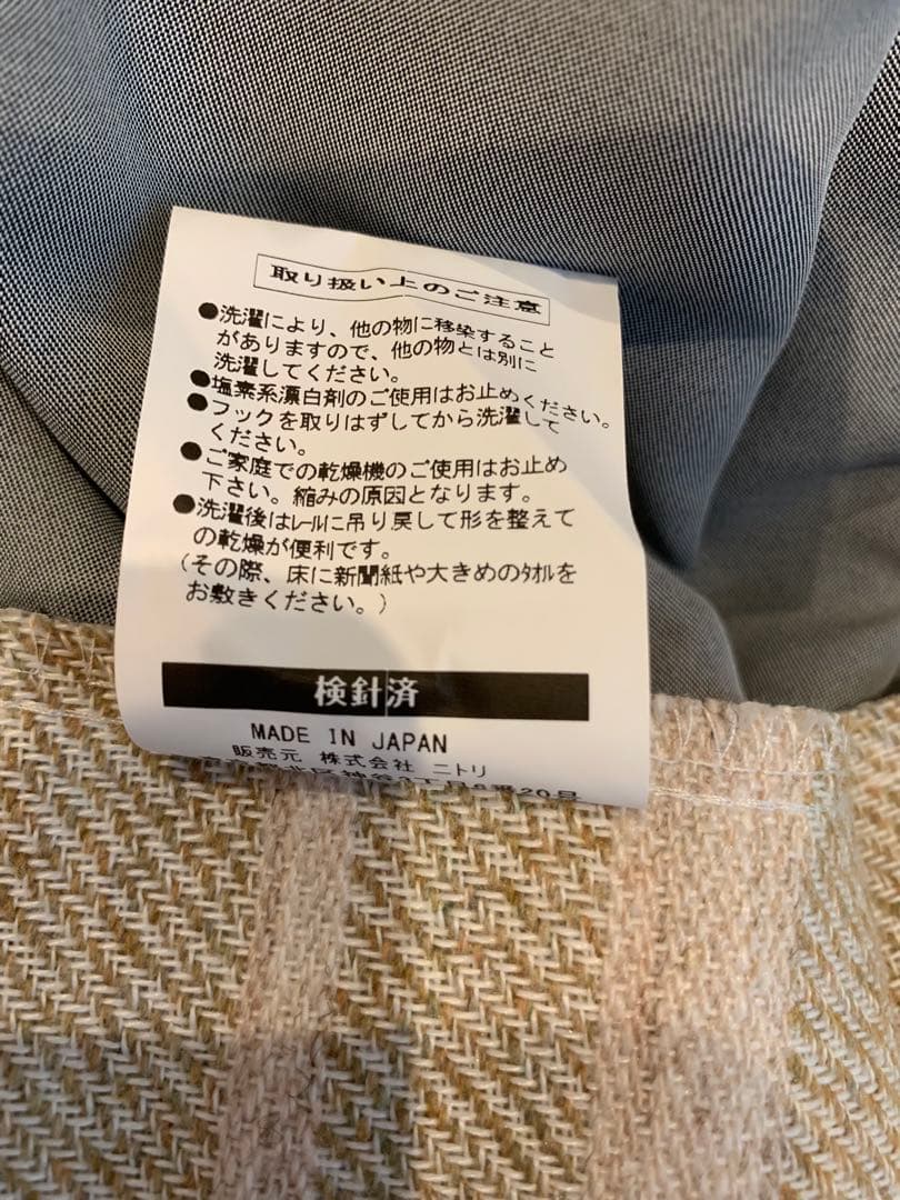 【ニトリ】ベージュ ドレープカーテンANV001 100×200×2枚