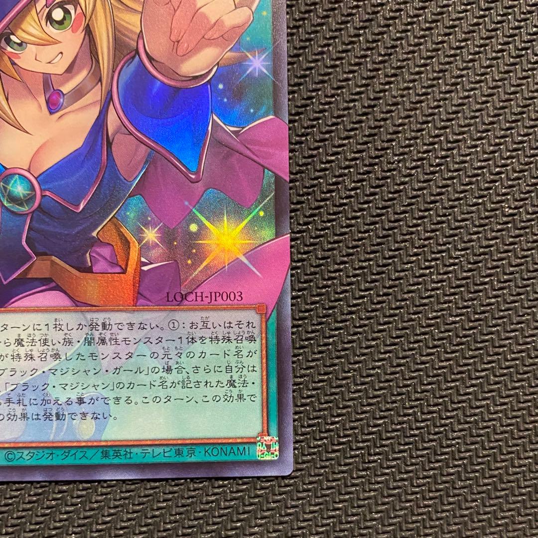 遊戯王OCG 黒魔導のカーテン オーバーフレームウルトラレア