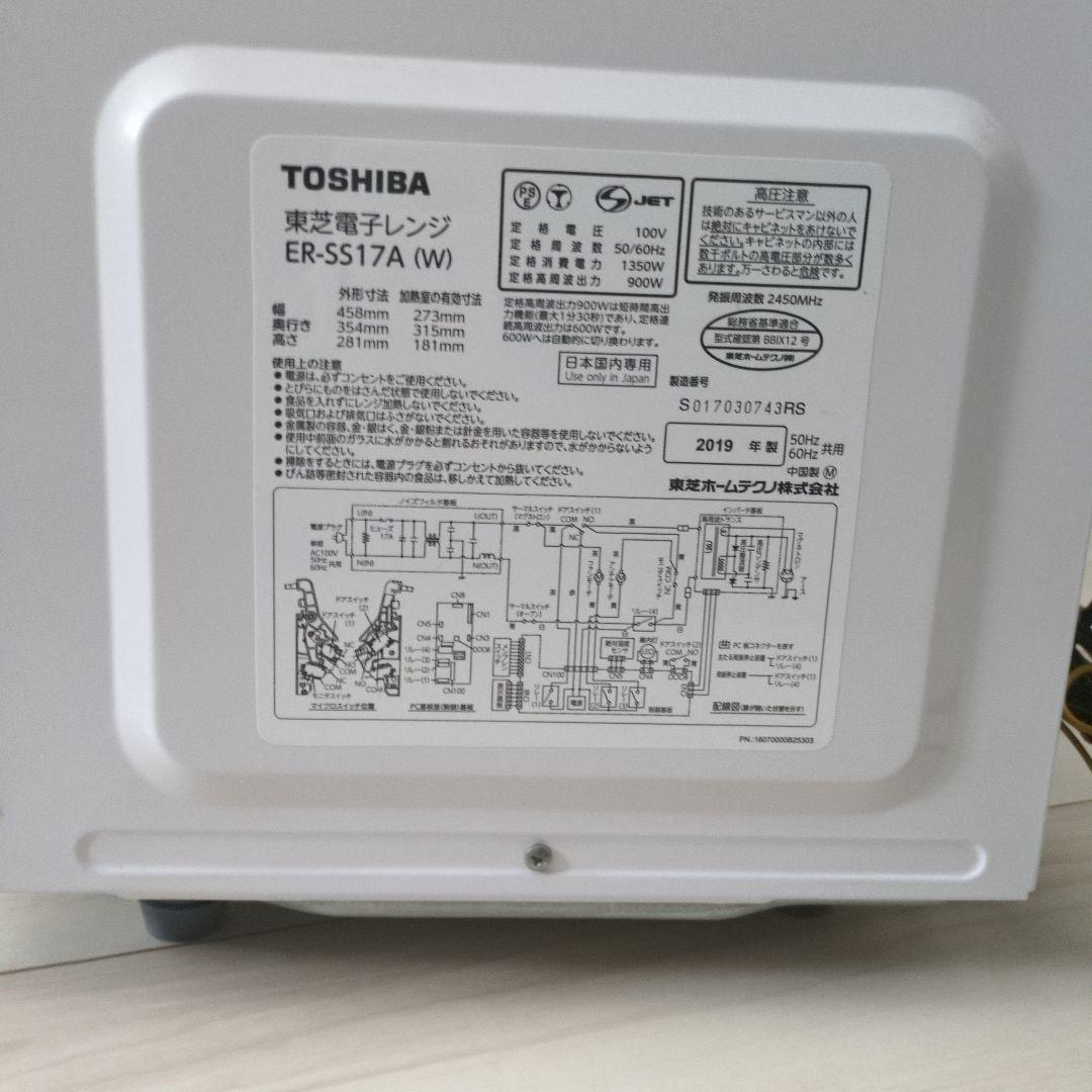 TOSHIBA ER-SS17A 電子レンジ