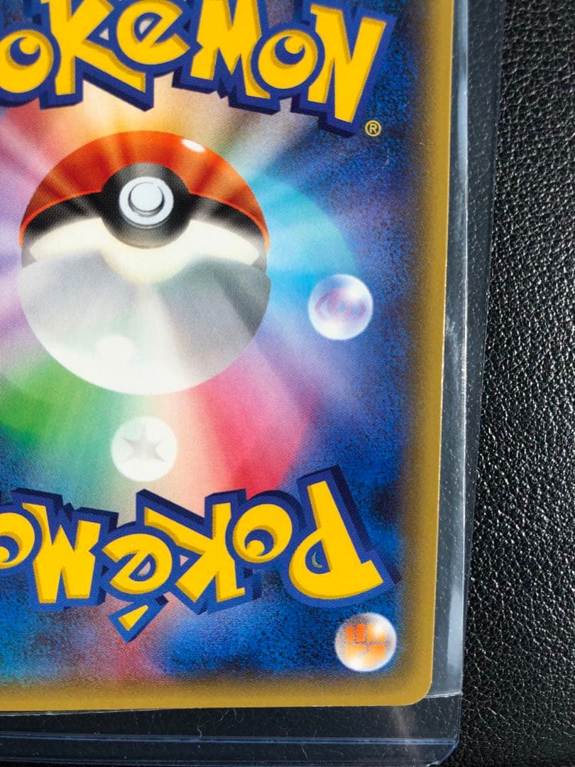 MリザードンEX 20th 011/072 ヒートタイフーン