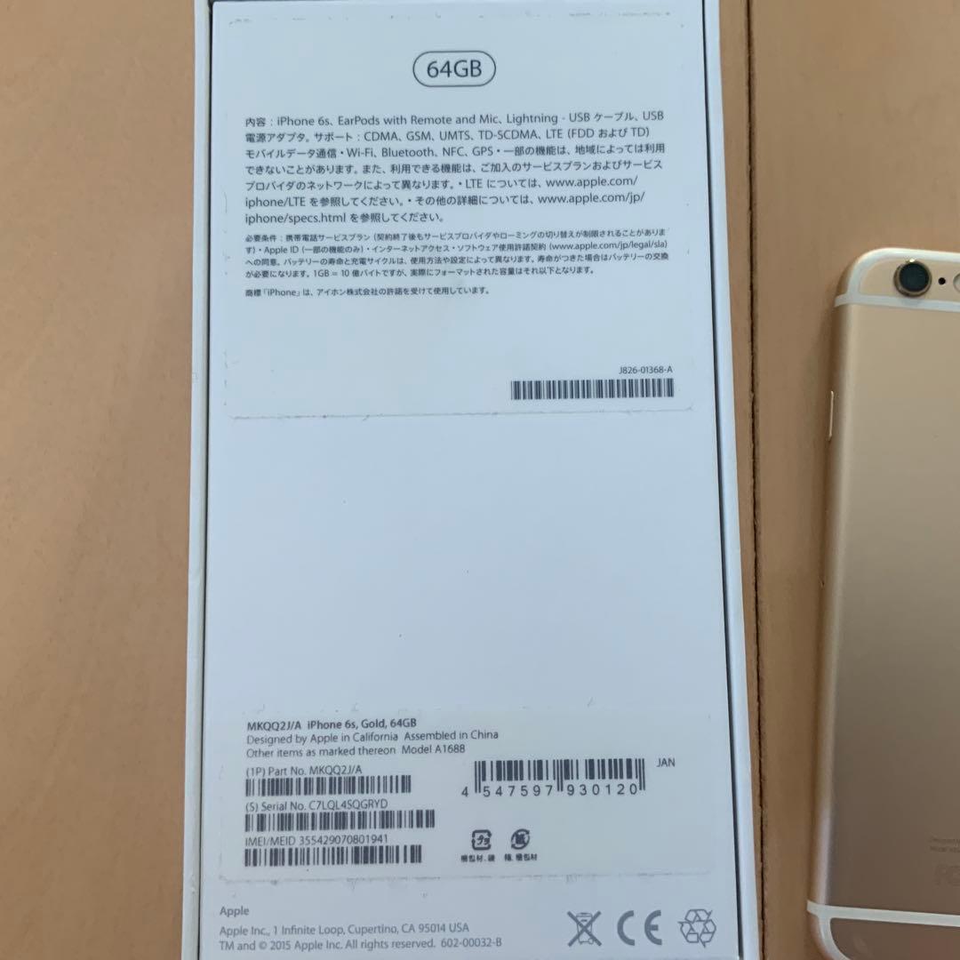 Apple iPhone 6s 64GB ゴールド 本体　箱