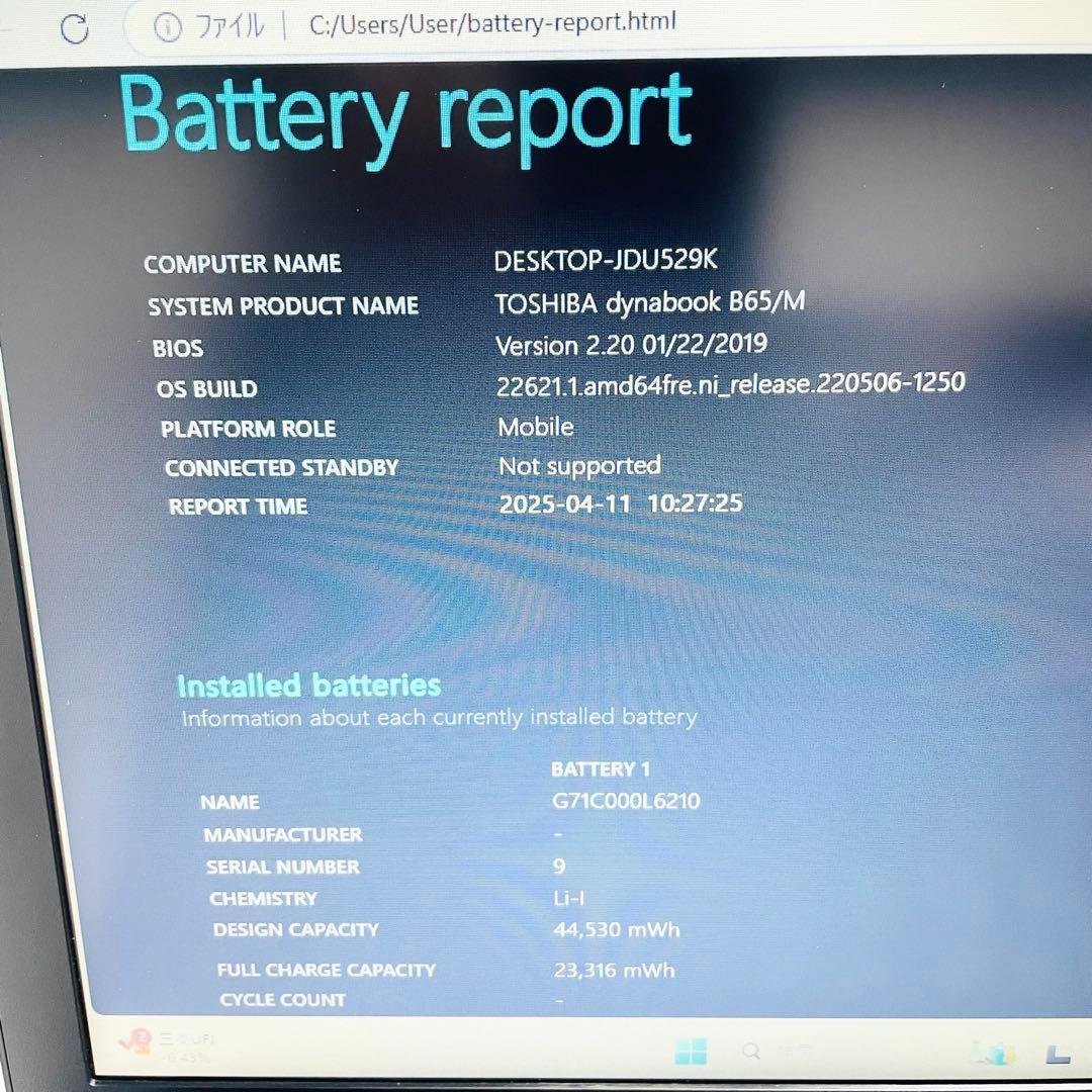 dynabook B65 8世代 i5 8GB SSD256GB 大画面15.6