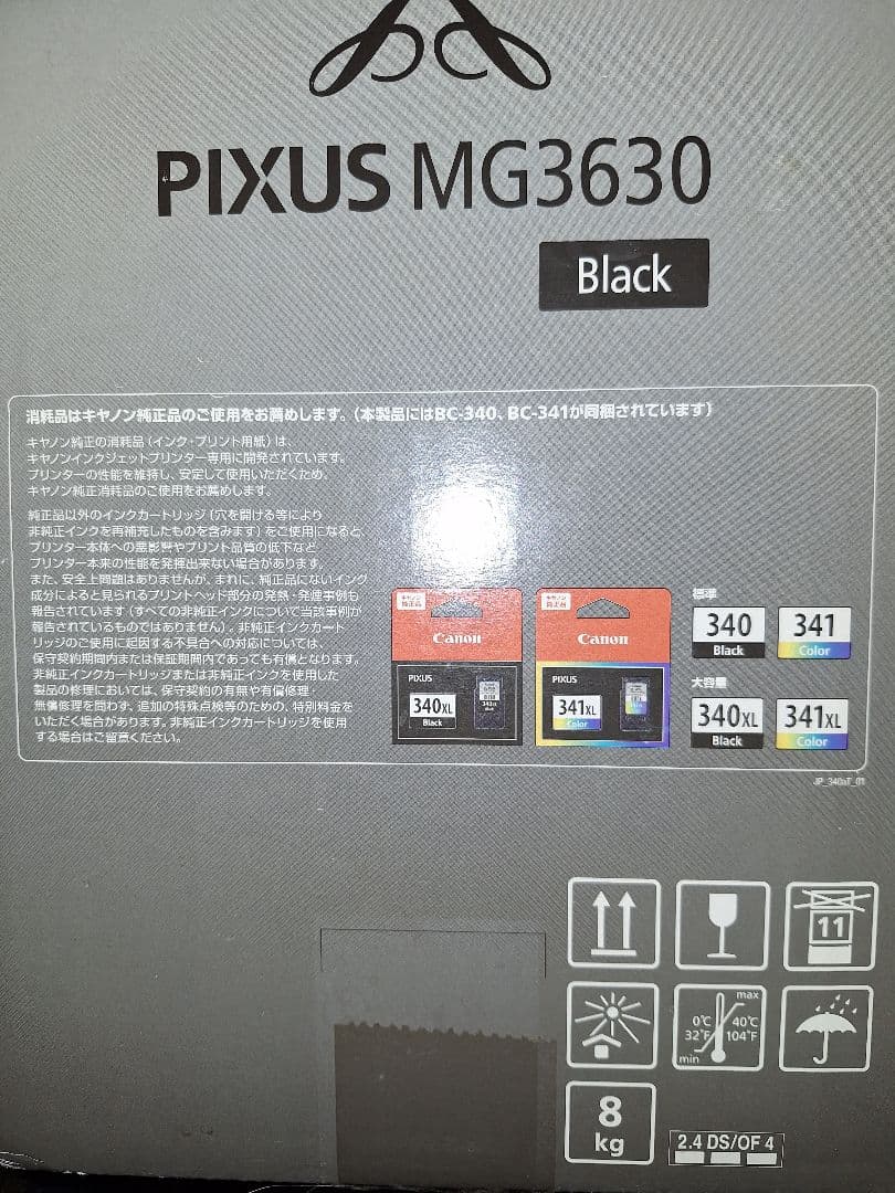 Canon　PIXUS　MG3630 ブラック　BK 未開封　未使用　キャノン