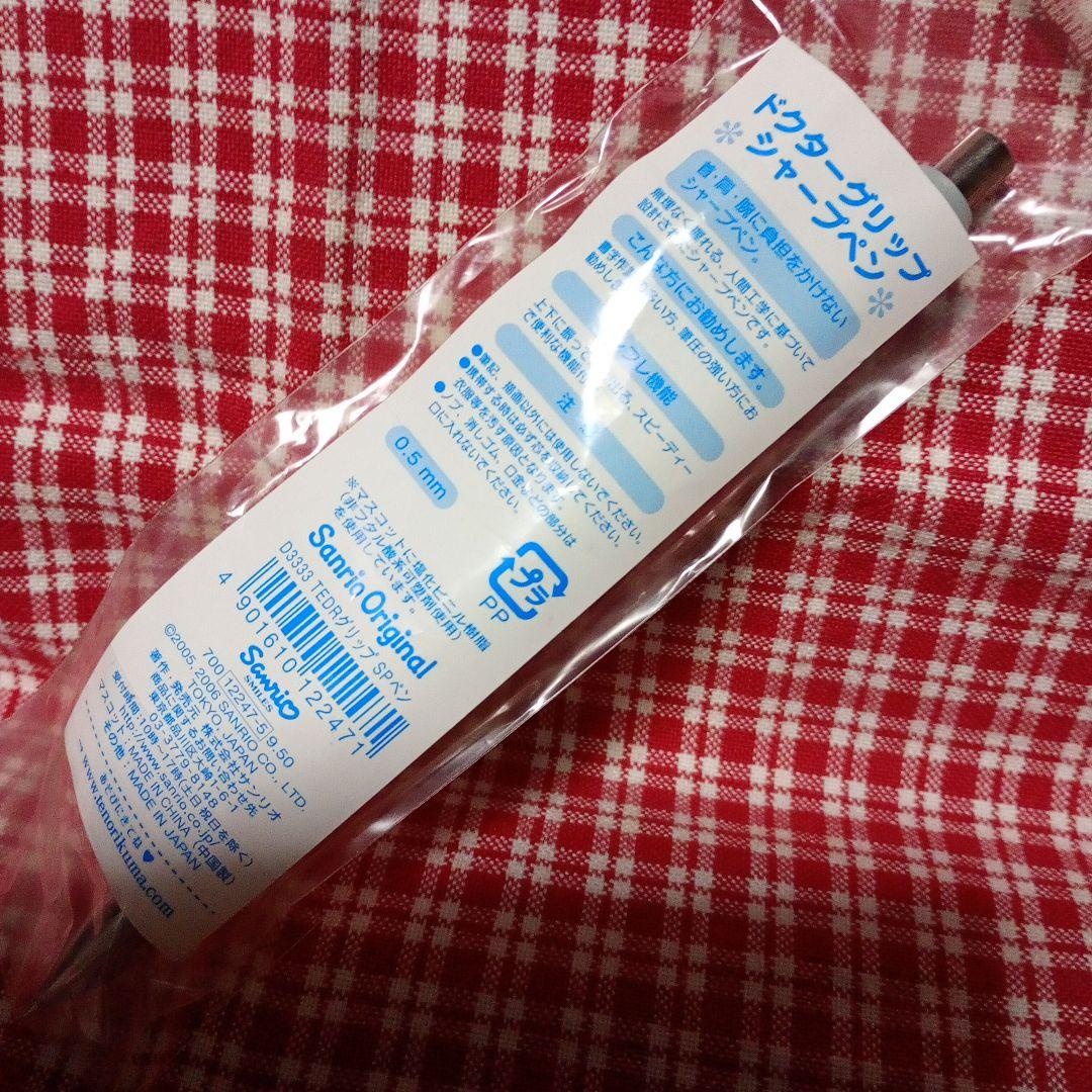 コ*ミ様 レア　tenorikuma てのりくま　カフェ　グッズ　当時物　8点セ