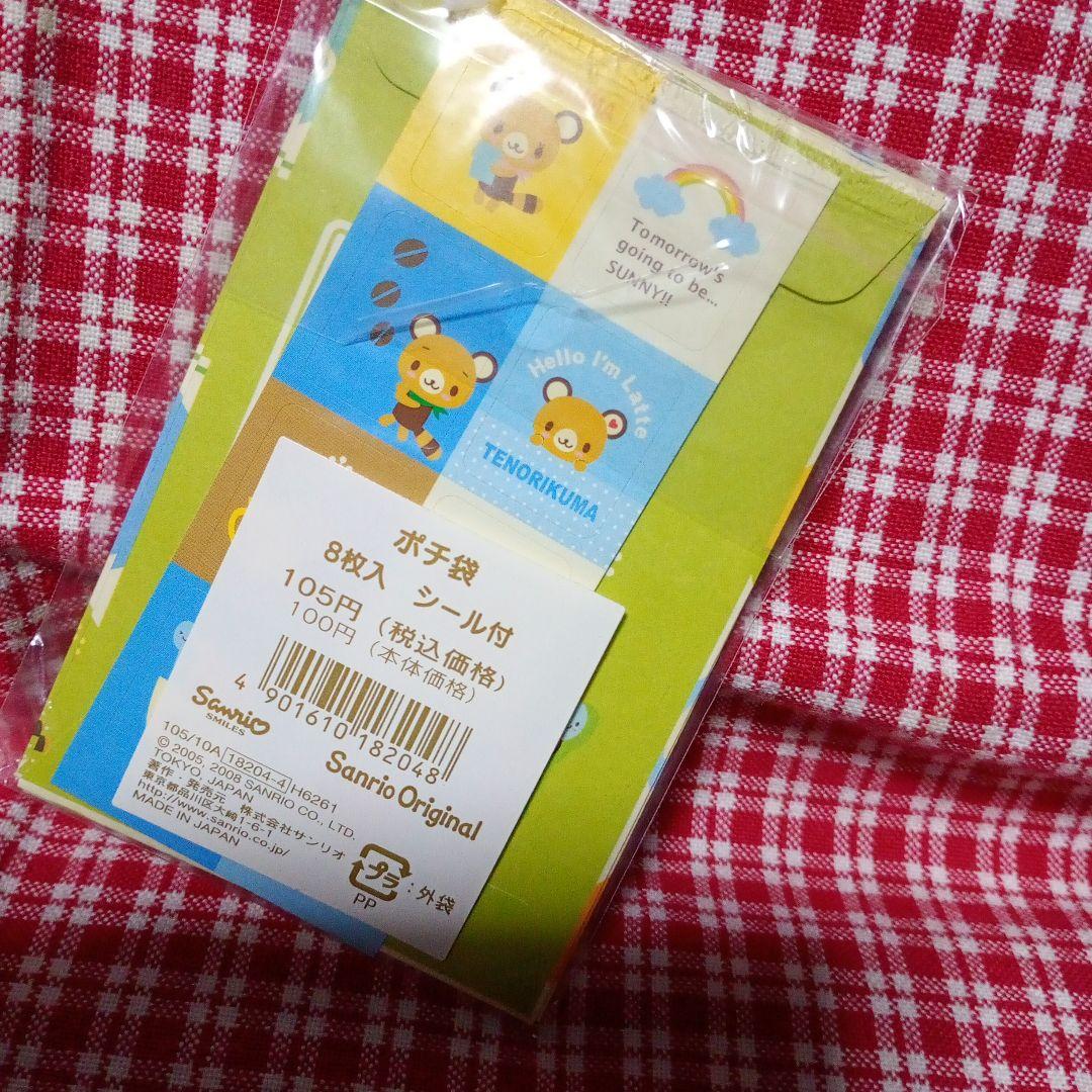 コ*ミ様 レア　tenorikuma てのりくま　カフェ　グッズ　当時物　8点セ