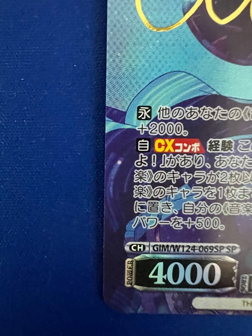 ヴァイスシュヴァルツ 極光 葛城 リーリヤ SP サイン 学マス