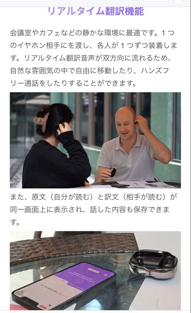 AI内蔵次世代ワイヤレスイヤホン