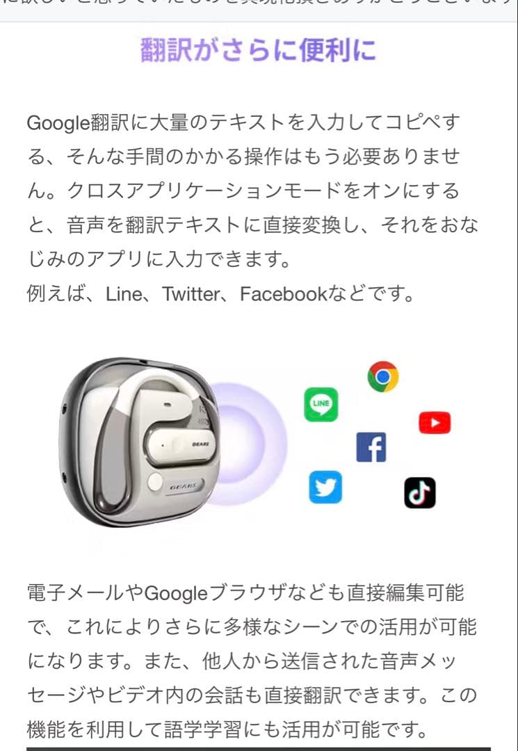 AI内蔵次世代ワイヤレスイヤホン