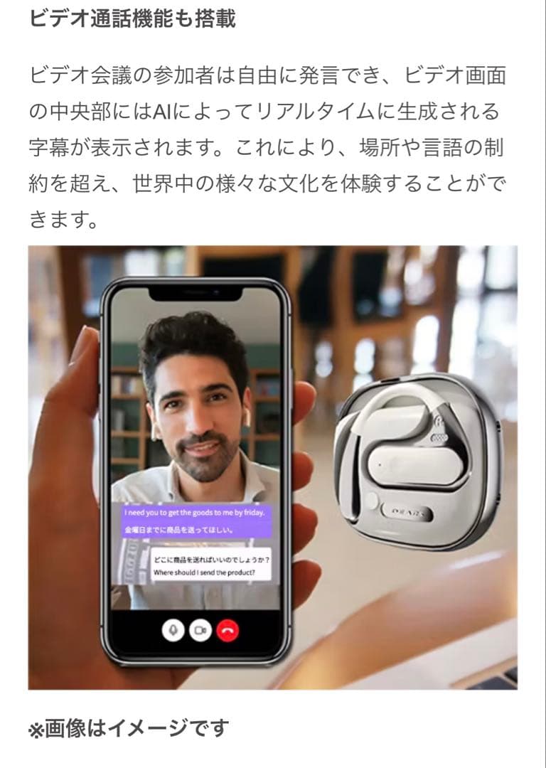 AI内蔵次世代ワイヤレスイヤホン