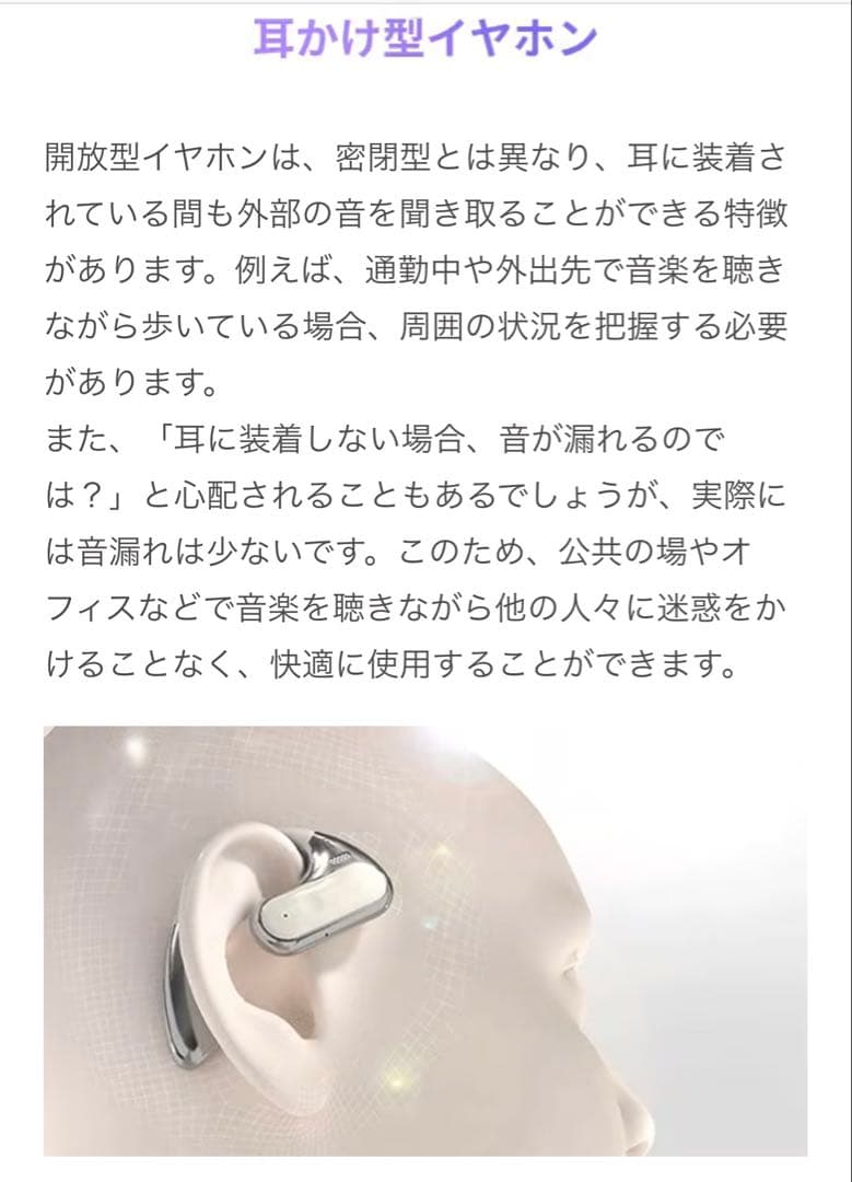 AI内蔵次世代ワイヤレスイヤホン