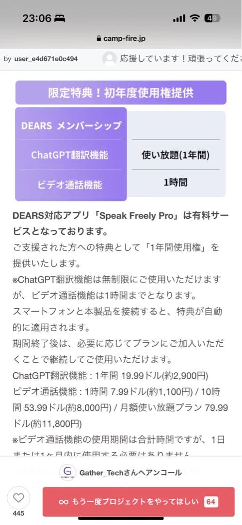 AI内蔵次世代ワイヤレスイヤホン