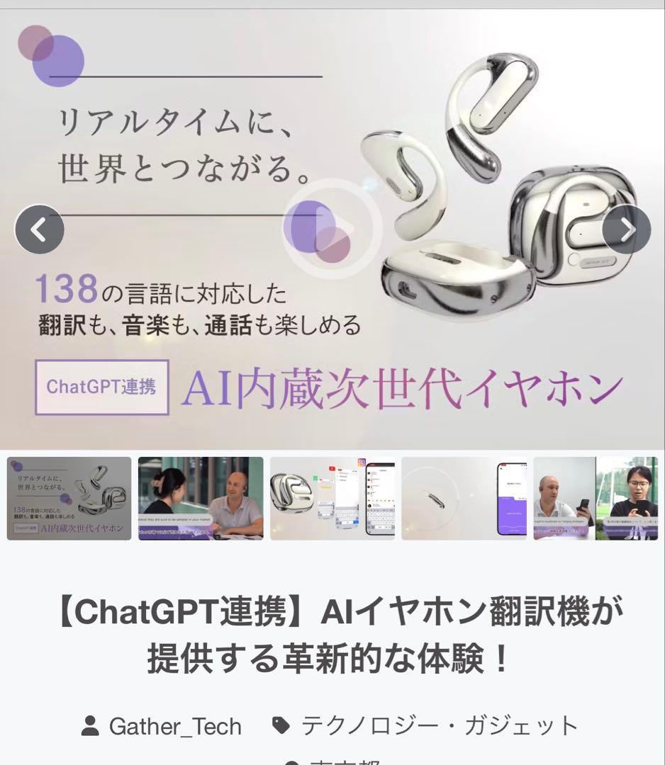 AI内蔵次世代ワイヤレスイヤホン