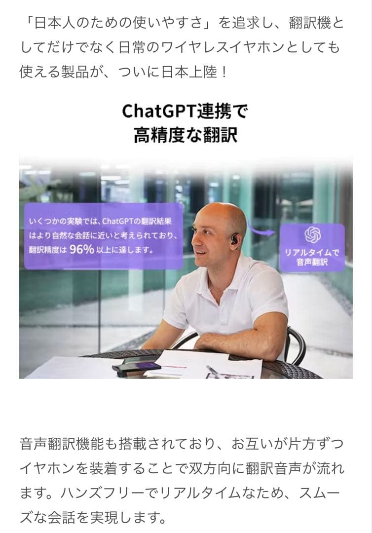 AI内蔵次世代ワイヤレスイヤホン