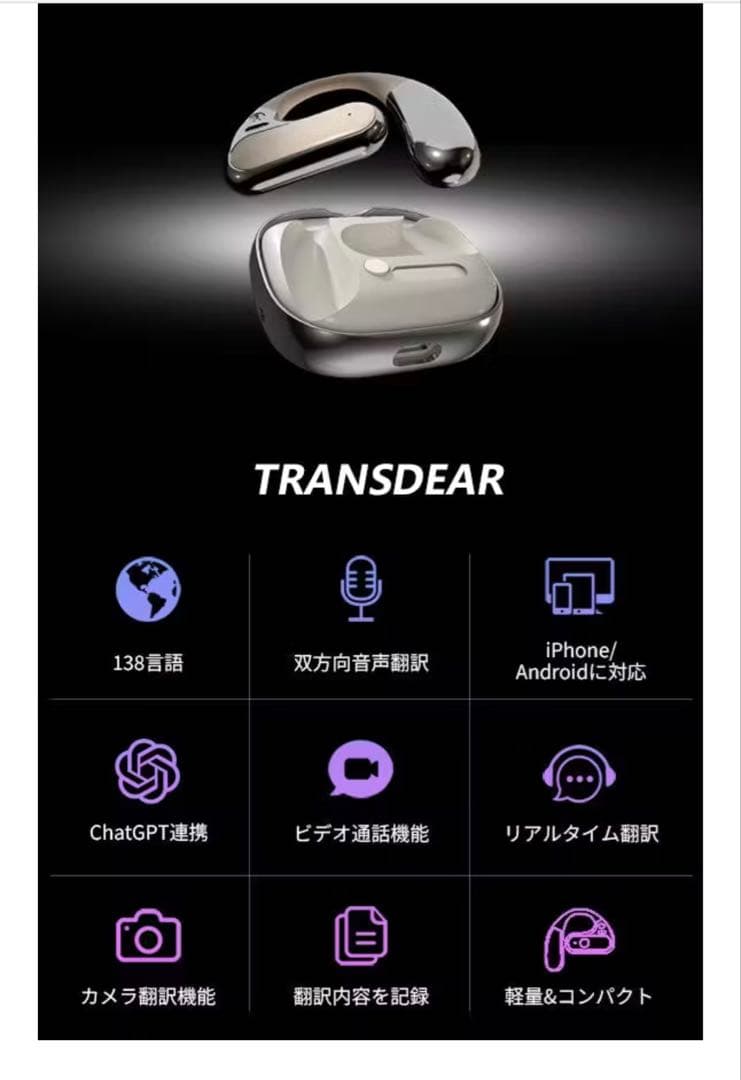 AI内蔵次世代ワイヤレスイヤホン