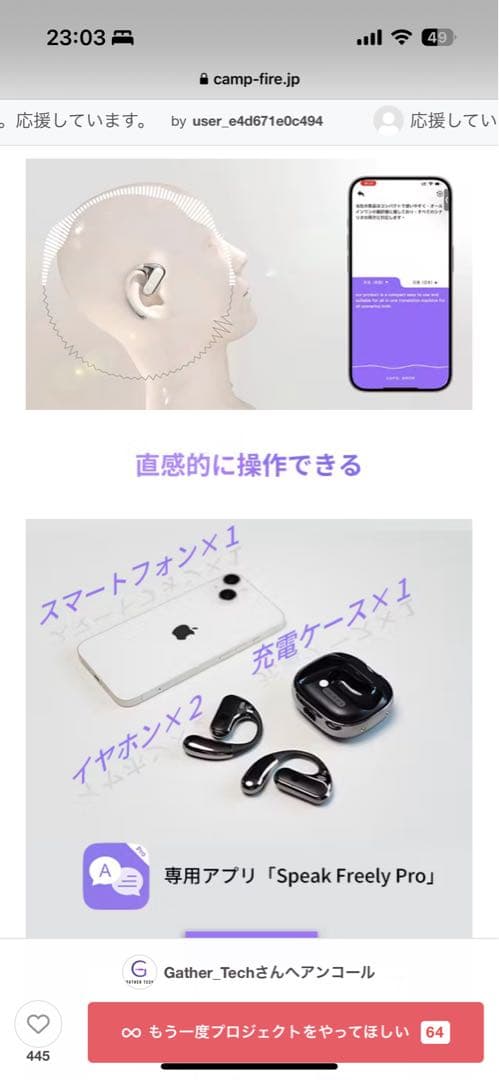 AI内蔵次世代ワイヤレスイヤホン