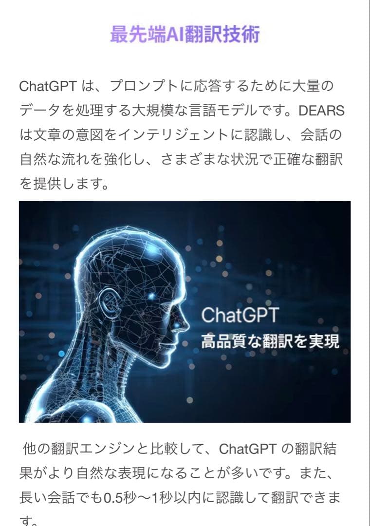 AI内蔵次世代ワイヤレスイヤホン