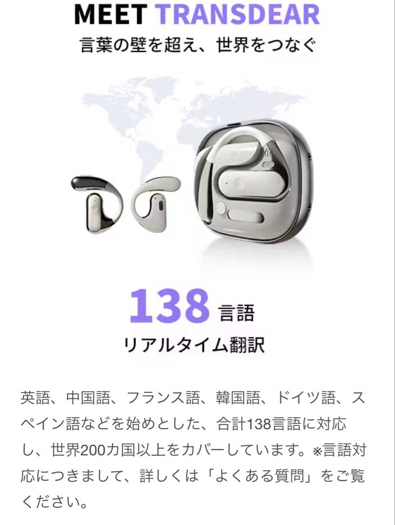 AI内蔵次世代ワイヤレスイヤホン