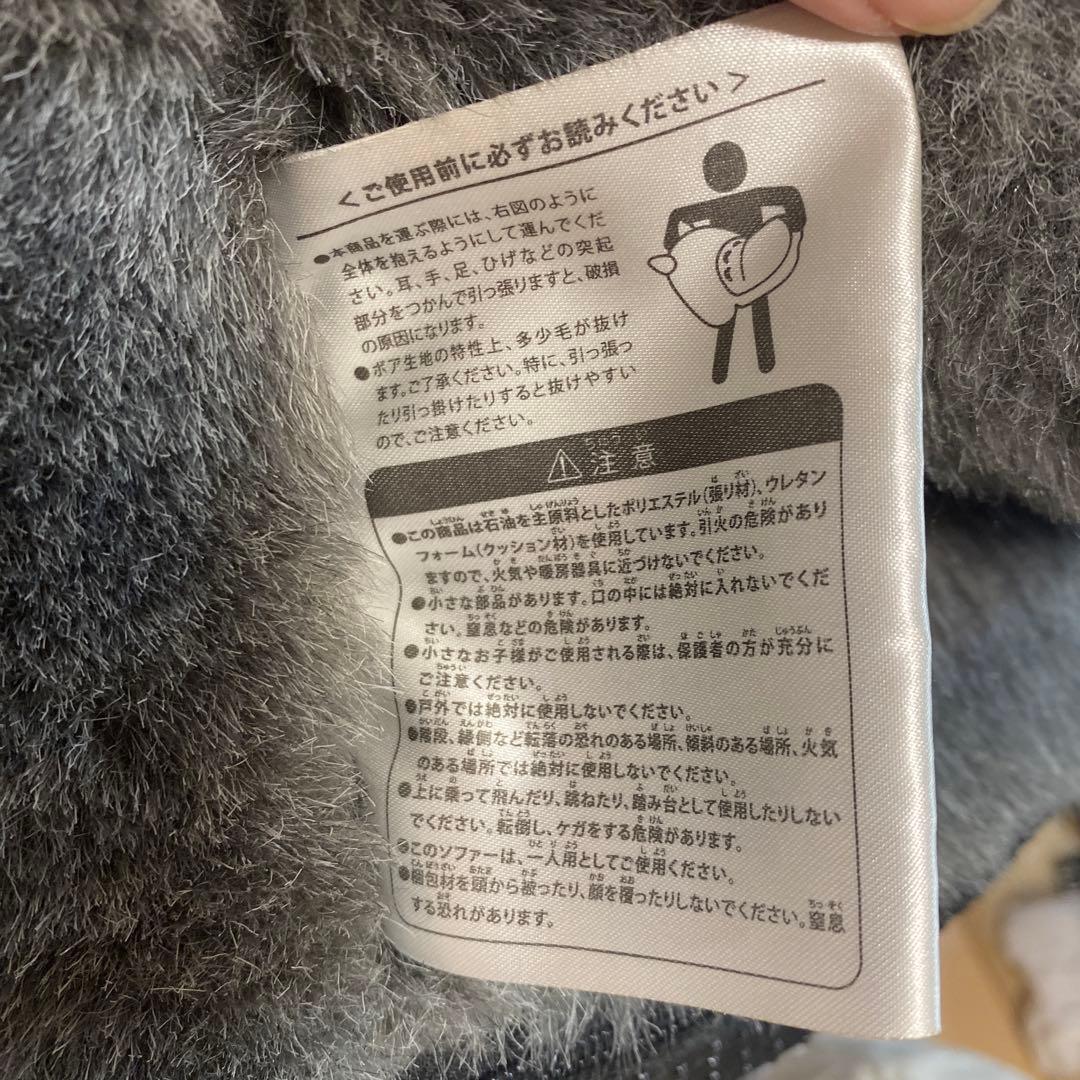 となりのトトロ 座椅子　ソファ　エンスカイ