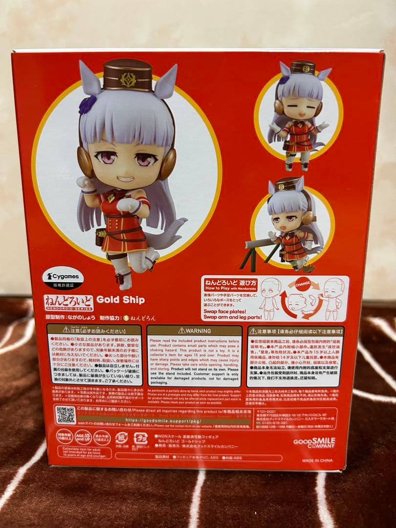 ねんどろいど ウマ娘 プリティーダービー ゴールドシップ