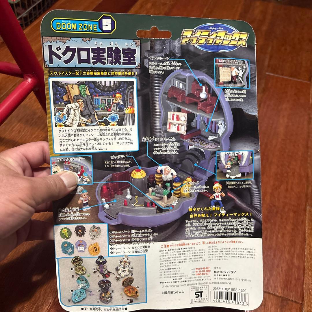 バンダイ ドクロ実験室 DOOM ZONE 5 マイティマックス