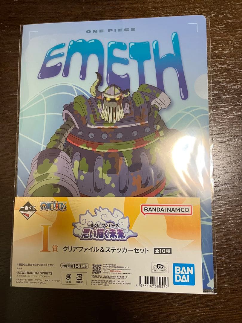ワンピース一番くじ ラストワン賞 モンキー・D・ルフィ ギア5 野球ver