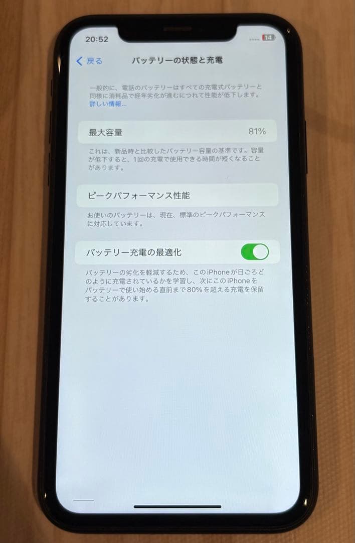 iPhone XR 64GB ブラック 箱付きsimフリー